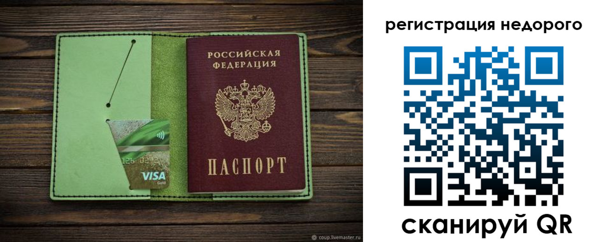 прописка ребенка в Киреевске