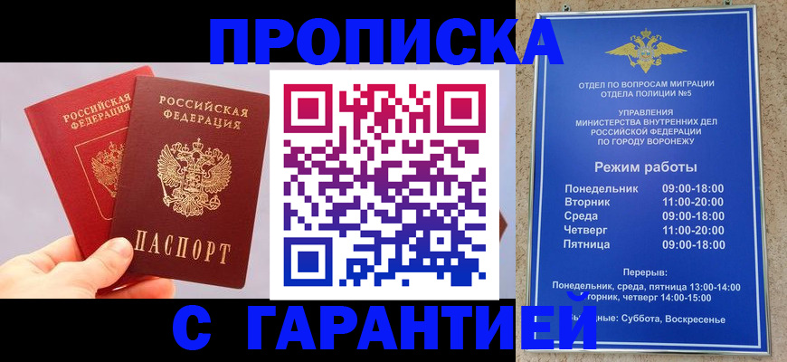прописка паспорт в Киреевске